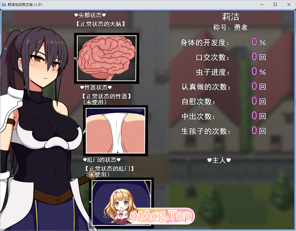 [京品RPG/忠闻]莉洁与试练之城V1.01 官方忠闻步兵版 [新官忠][FM/1G/百度]-第8张-游戏-飞雪ACG