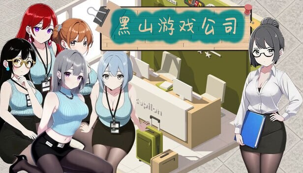 [SLG官中PC无码动态]黑山游戏公司 BM game Co  v1.2   [FM/BD 500M]-第1张-游戏-飞雪ACG