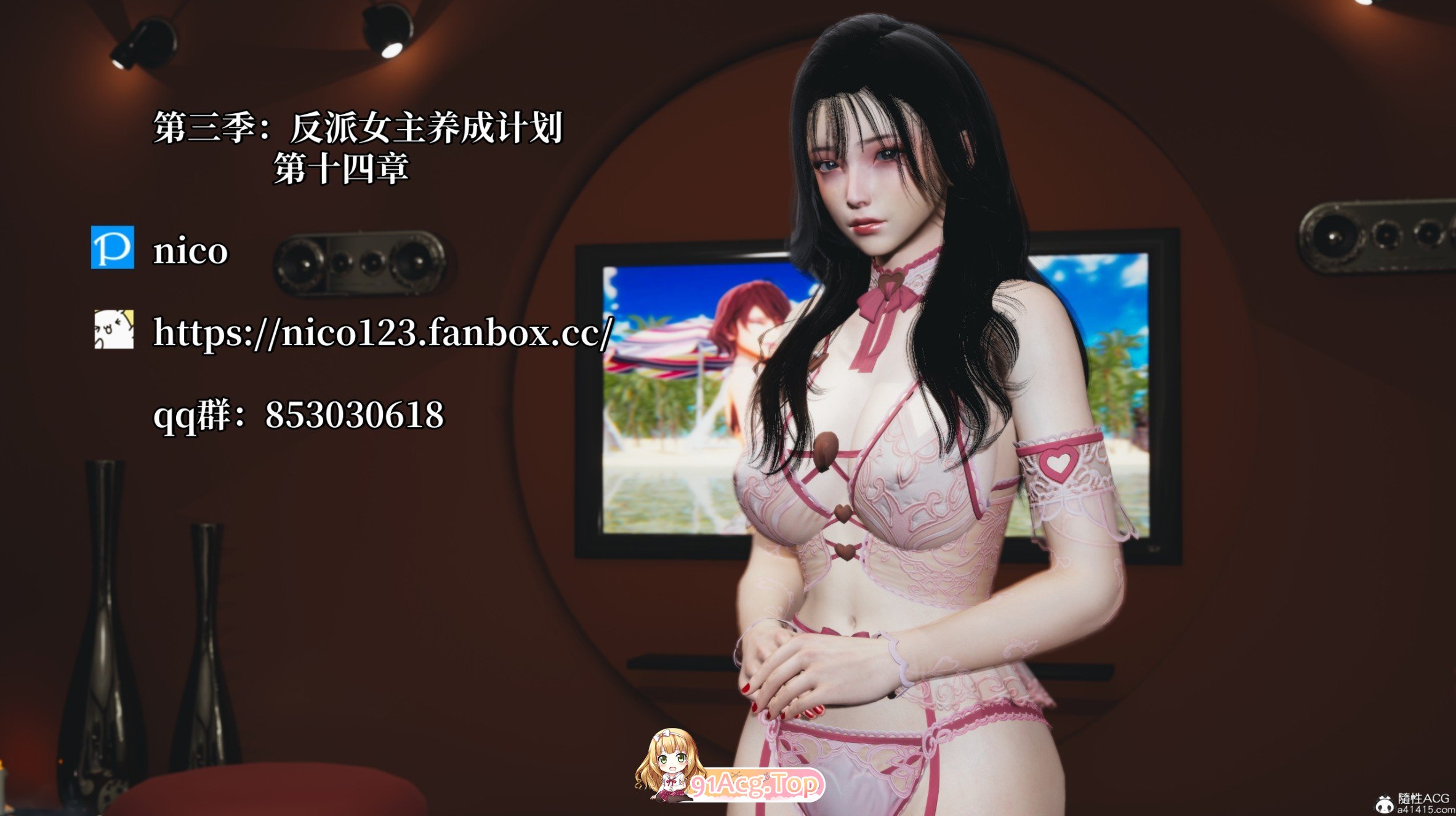 [3D]我成了大反派第三季-反派女主养成计划01-48+特典X2(22.1+37.1)+番外66.1[都市玄幻/淑女人妻/黑丝美腿][FM/3.1G/百度]-第9张-漫画-飞雪ACG