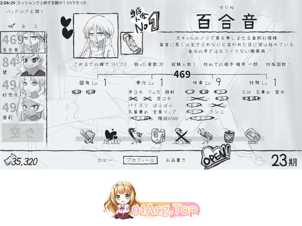 [SLG/汉化]决斗娼馆V1.1.2 卦载AI汉化版+存档[新汉化][FM/920M/百度]-第8张-游戏-飞雪ACG