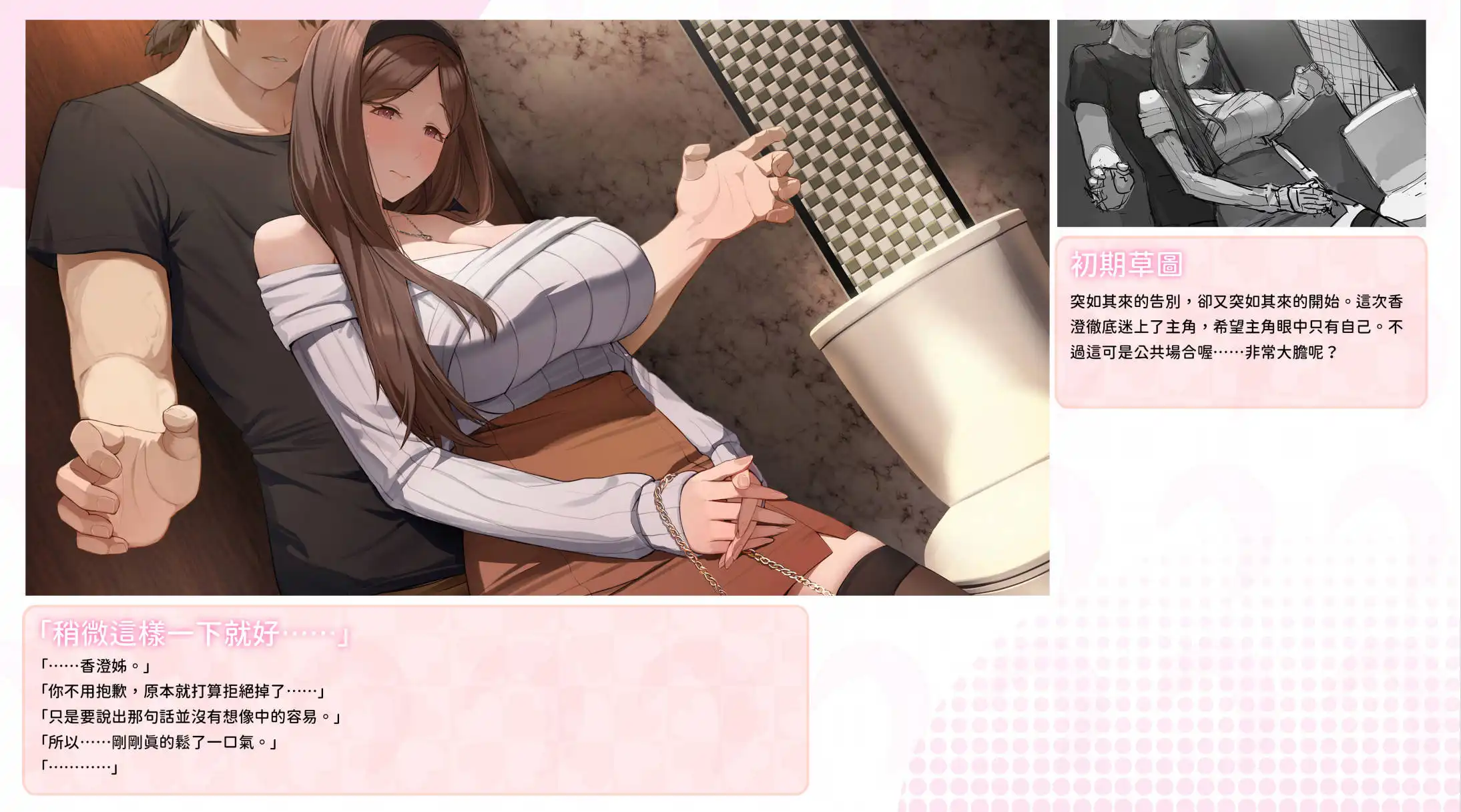 【氧城互动SLG/忠闻/冻泰】夏瑟四叶曹  V1.10 官方忠闻步兵版+全CG存档【店脑/4.58G/FM快萌-转百度】-第10张-游戏-飞雪ACG