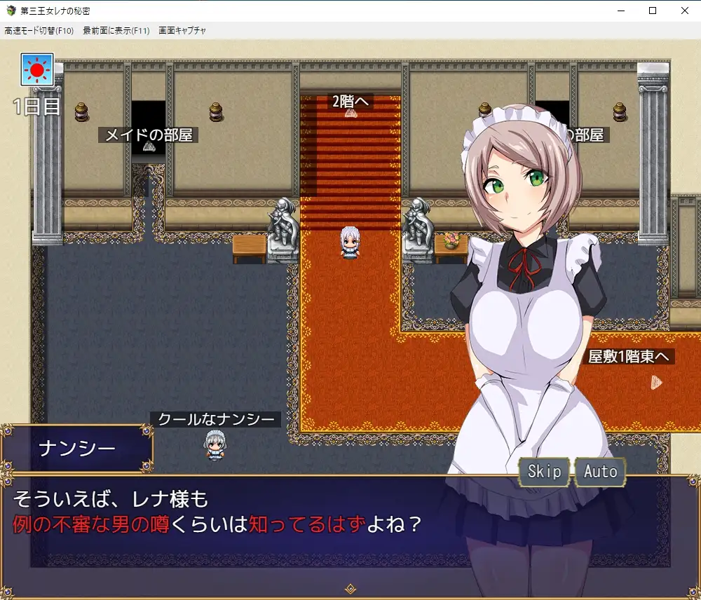 [RPG/AI汉化] 第三王女レナの秘密 [百度/417M]-第4张-游戏-飞雪ACG