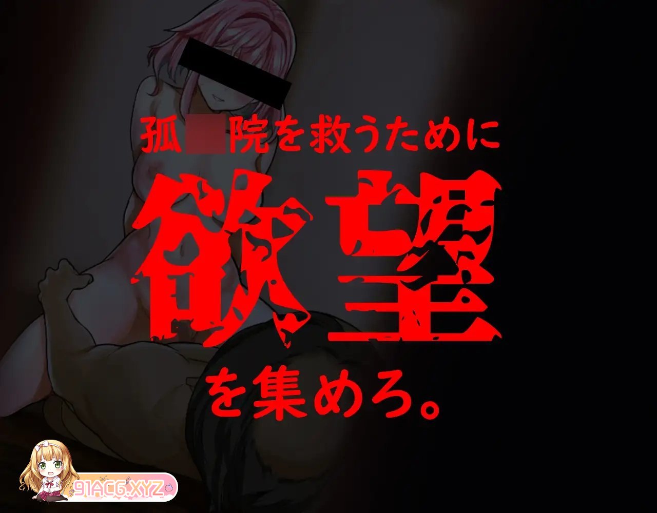 [爆款SPRG/汉化]群青孤儿战记 ~堕落的无垢少女~V1.06 挂载AI汉化版+存档[新汉化][FM/2.8G/百度]-第14张-游戏-飞雪ACG