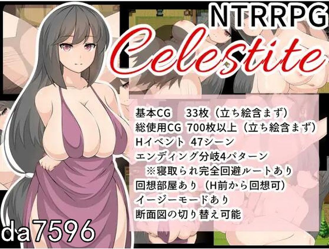 [曰式RPG/NTR] 天青石 Celestite PC+安卓 京翻汉化版 [2.5G//百度]-第2张-游戏-飞雪ACG