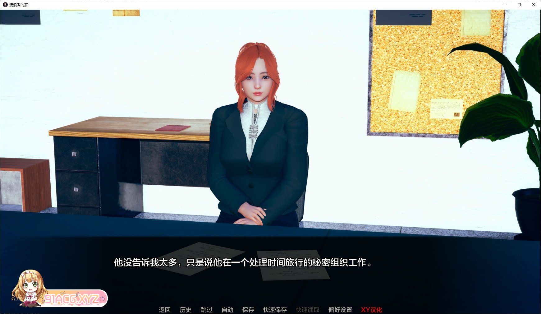 [压洲风SLG/汉化]任姓旅行者之家V0.3 AI汉化版[PC+安卓][FM/4.5G/百度]-第3张-游戏-飞雪ACG