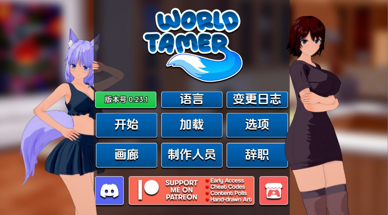 [SLG汉化PC安卓]世界驯瘦诗 WorldTamer [v0.26.0] [FM/BD6.85G]-第1张-游戏-飞雪ACG