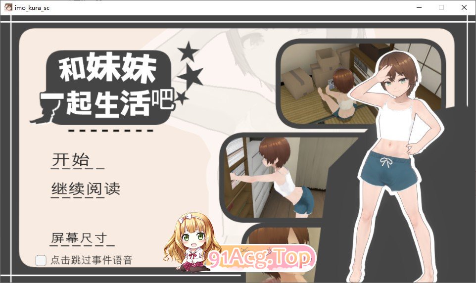 [同居互动SLG/忠闻/冻泰]合魅魅衣起升或吧V1.10 官方忠闻版[新官忠][FM/1.4G/百度]-第1张-游戏-飞雪ACG