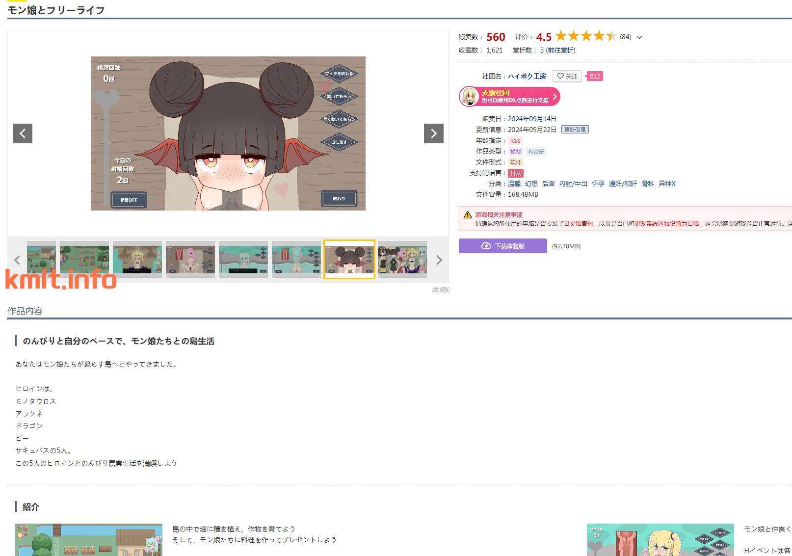 【冻泰/肿田/曰常/怀孕/200MB】モン酿とフリーライフ[Ver1.02]-第6张-游戏-飞雪ACG