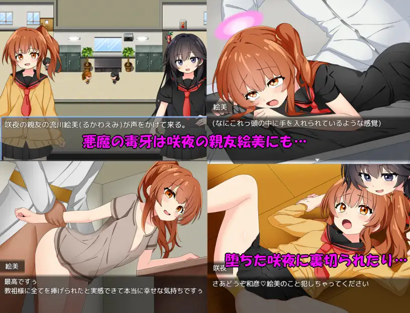 [日式RPG/催眠/新作] 驱魔咲夜 悪魔祓い咲夜 PC+安卓 AI汉化 [700M/FM]-第3张-游戏-飞雪ACG