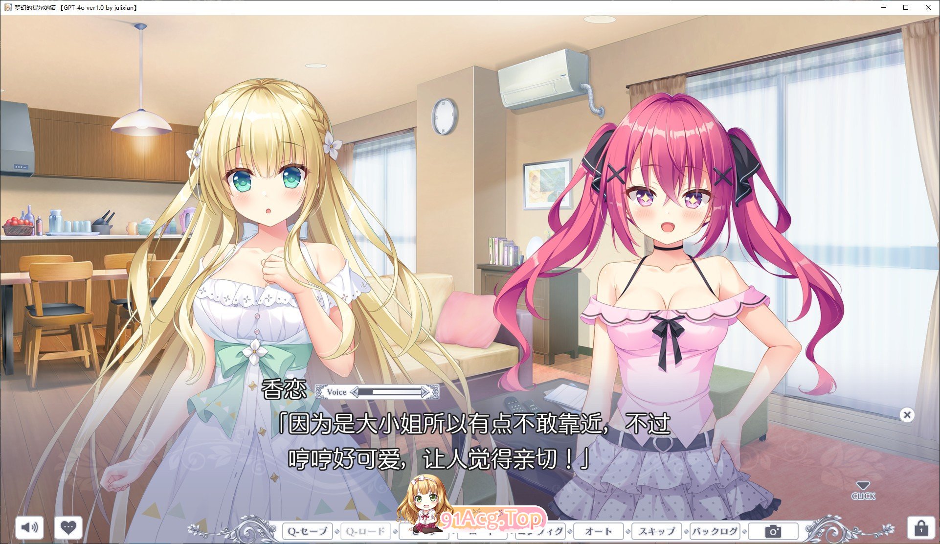 [拔作ADV/汉化]梦幻的提尔纳诺 AI汉化版+全CG存档[新汉化][FM/4G/百度]-第6张-游戏-飞雪ACG