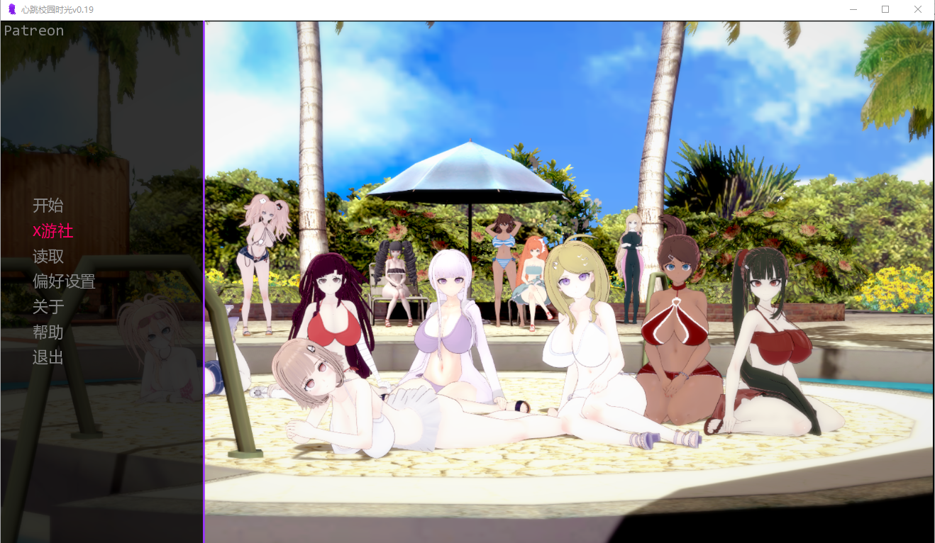 [SLG/中文] 怦然心动的校园时光 Heart Throbbing School Days [v0.19] PC+安卓汉化版 [多空/800M/微云直连]-第1张-游戏-飞雪ACG