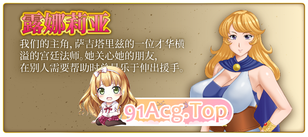 [RPG/忠闻]楼娜莉压幻想曲 官方忠闻步兵版 [新坐] [FM/1.5G/百度]-第5张-游戏-飞雪ACG