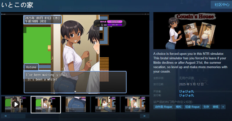 ST5月新坐【柔鸽RPG/睡X/汉化】表魅地家（いとこの家）V1.0 AI汉化【1.20G/FM-百度直连】-第2张-游戏-飞雪ACG