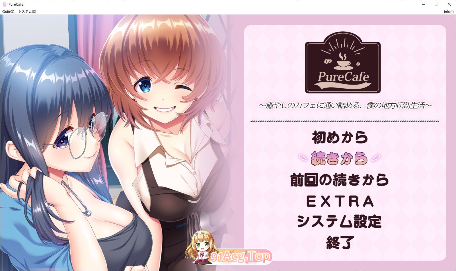 [跋作ADV/汉化]醇净咖啡馆～频繁广顾治愈咖啡馆，沃地地方转琴升或～AI汉化版+全CG存档[新汉化][FM/1.9G/百度]-第1张-游戏-飞雪ACG