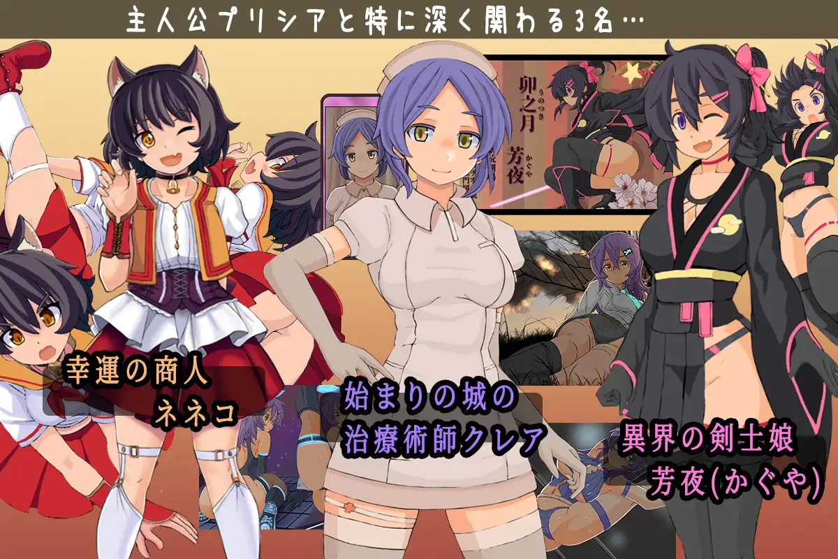 [RPG/PC/AI汉化] 普丽西亚的冒险之旅 プリシアの冒険のやつ Ver1.02 [FM/300M/百度OD]-第8张-游戏-飞雪ACG