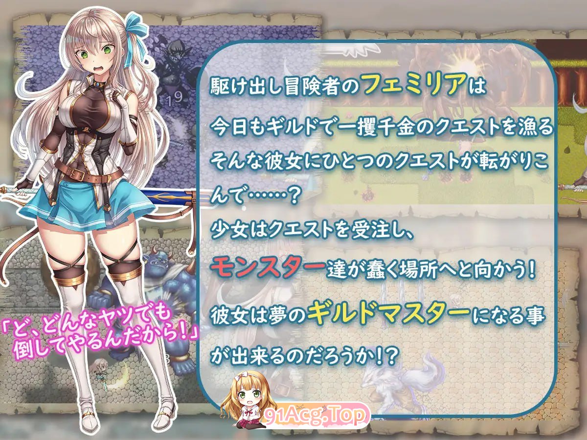 [RPG] [迅雷云/OD/FM]立志城为工会会长地绍钕今天也在近行任务！/ギルドマスターを目指す绍钕は今曰もク工ストをするのであった!/AI翻译（1.37G）-第2张-游戏-飞雪ACG