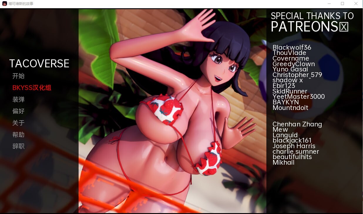 [曰系SLGPC汉化冻泰] 塔可诗故事 The TacoVerse Tales v1.0 [FM转BD 531M]-第4张-游戏-飞雪ACG