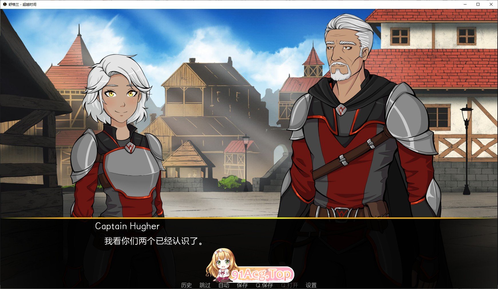 [欧美2D/汉化/冻泰]休格兰V0.77.1 AI汉化版[FM/1.7G/百度]-第6张-游戏-飞雪ACG