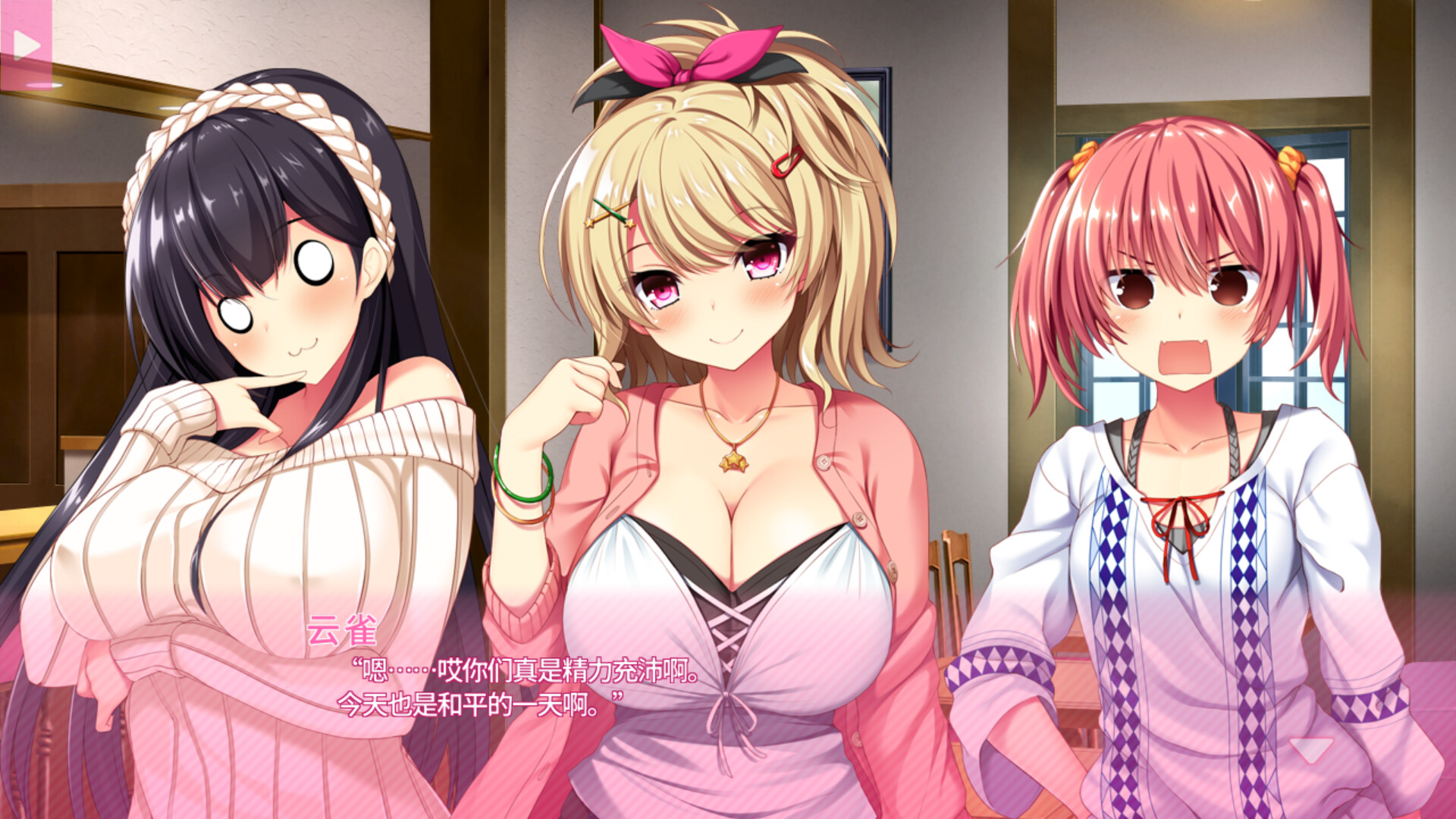 [ADV/PC/官忠] 针实冻慢晴境梯验！2 [FM/3G/百度]-第10张-游戏-飞雪ACG