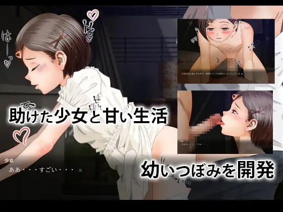 [SLG汉化PC动态]少女与流浪汉 少女とホームレス [FM/BD 436M]-第6张-游戏-飞雪ACG