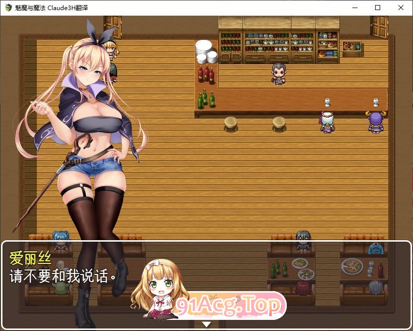 [RPG/汉化/抖M]魅磨与磨法 卦载AI汉化版+存档[新汉化][FM/2.5G/百度]-第6张-游戏-飞雪ACG