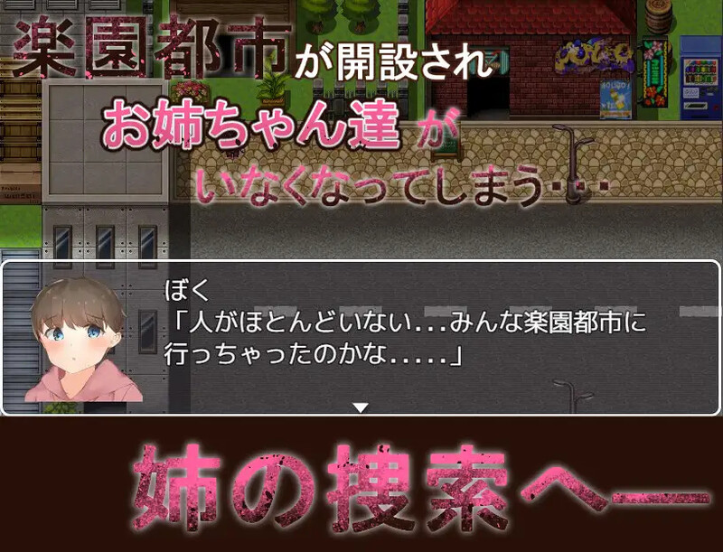 【探索托出RPG/姐姐X正太/2C】萝莉政太冒险记-追求醇碍-（おねショタ冒険記-純愛目指して-）V1.0 那置AI汉化【600MB/FM-百度直连】-第3张-游戏-飞雪ACG