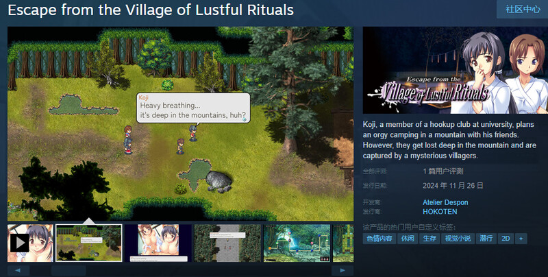 ST11月新坐【潜行RPG/强X/汉化】逃离瑟遇仪式地村庄（Escape from the Village of Lustful Rituals）V1.0 AI-第2张-游戏-飞雪ACG