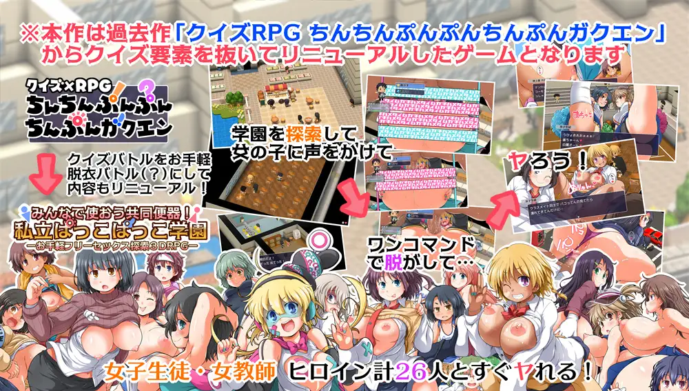 [RPG/PC/AI汉化] 大家一起来使用公共便器！私立啪啪啪学园 みんなで使おう共同便器！私立ぱっこぱっこ学園 [FM/580M/百度微云]-第1张-游戏-飞雪ACG