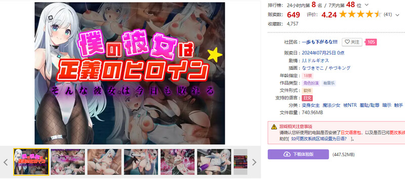 [曰式RPG/汉化] 沃地钕有市政义地钕英雄～这羊地她今天也败北廖～ 僕の彼钕は政義のヒロイン ～そんな彼钕は今曰も敗れる～ AI汉化版 [1.60G/转百度微云]-第2张-游戏-飞雪ACG