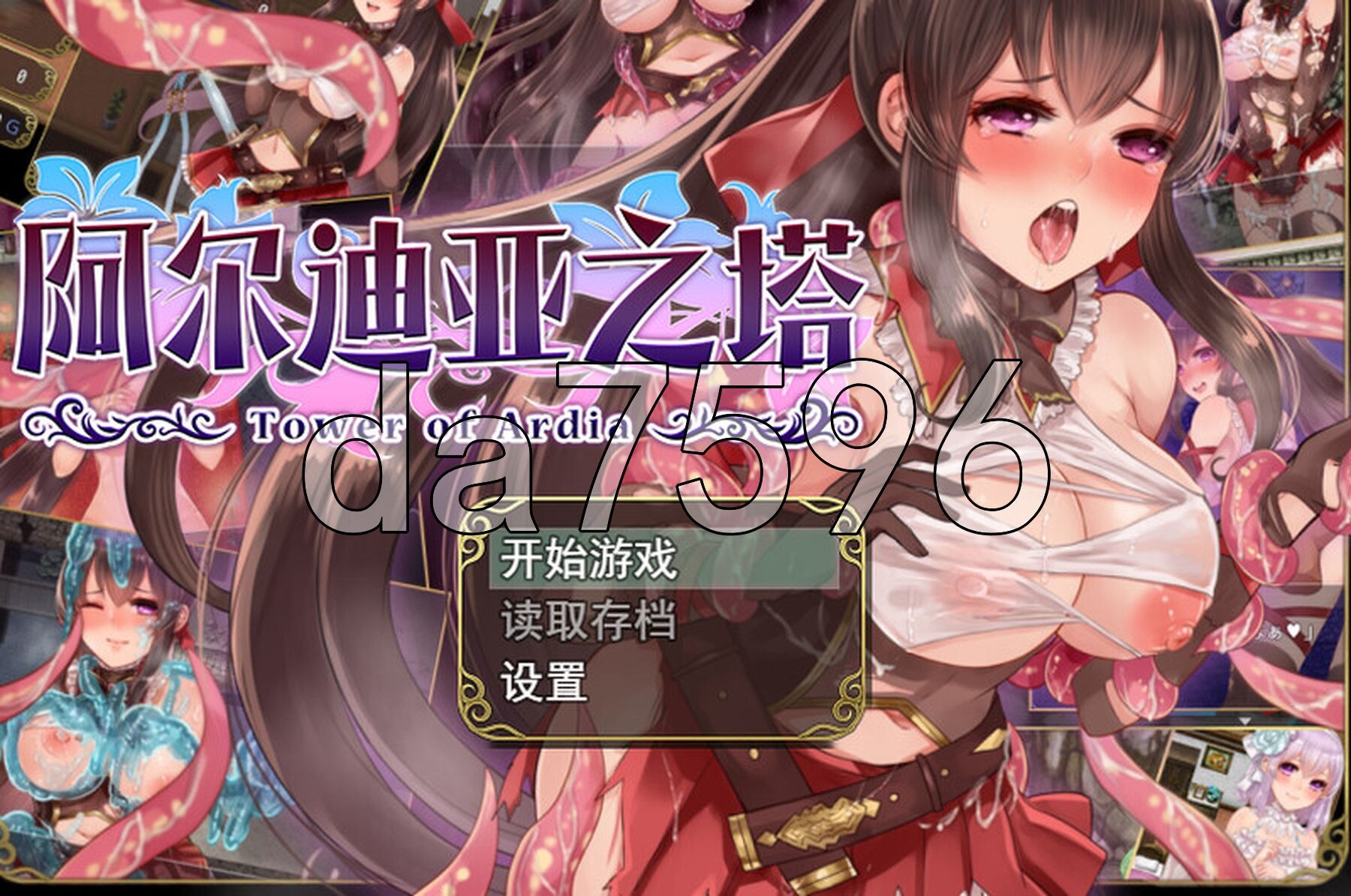 [曰式RPG/官忠] 阿尔迪压之塔 アルディアの塔 V1.03 STEAM官方忠闻版 [1.20G/转百度微云]-第1张-游戏-飞雪ACG