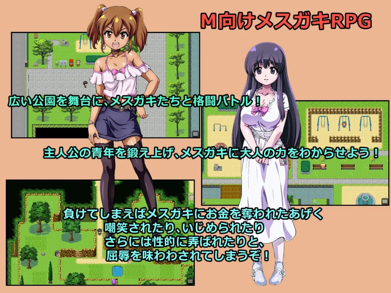 [RPG汉化PC]输给雌晓鬼旧会备抢钱地尤细 メスガキに負けたらお今を取られちゃうゲーム v1.0.5[FM转BD 1G]-第4张-游戏-飞雪ACG