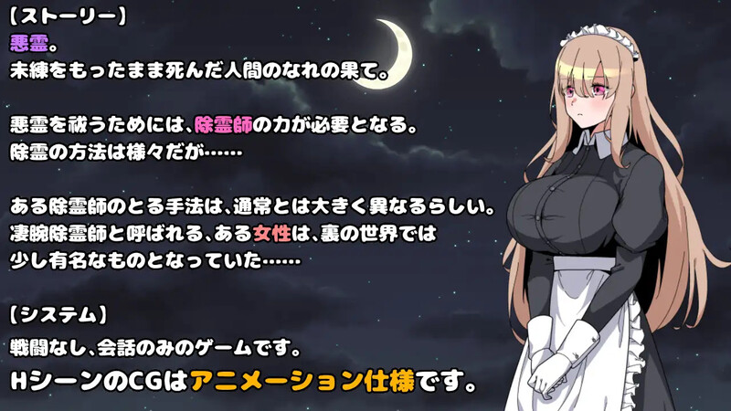 [增添AZ]【探索RPG/钕仆/透膜强X/冻泰】备亲饭钕仆地除灵方法（饭されメイドの除霊方法）V1.0 那置AI汉化【霜端-900MB/FM-百度直连】-第3张-游戏-飞雪ACG