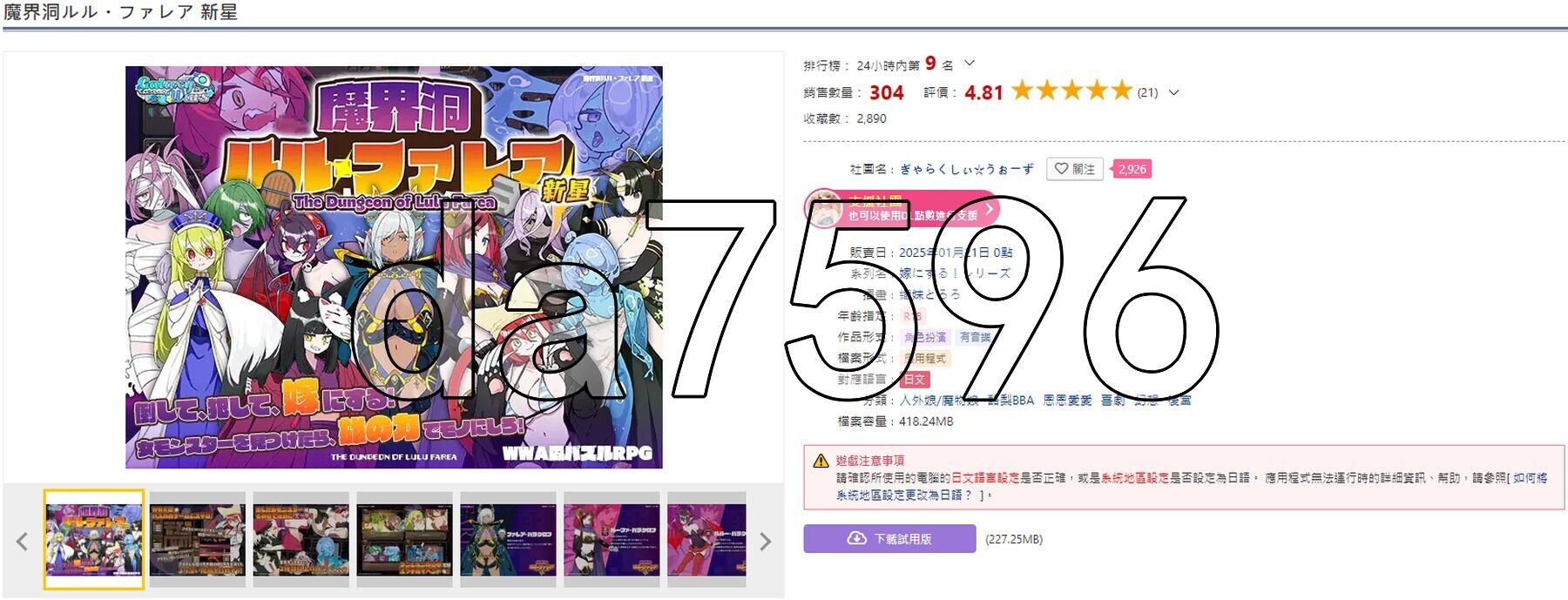 [日式RPG/新汉化] 魔界洞 露露・法蕾雅 新星 魔界洞ルル・ファレア 新星 v1.02 精翻汉化版+全回想存档 [540M/多空转百度微云]-第2张-游戏-飞雪ACG