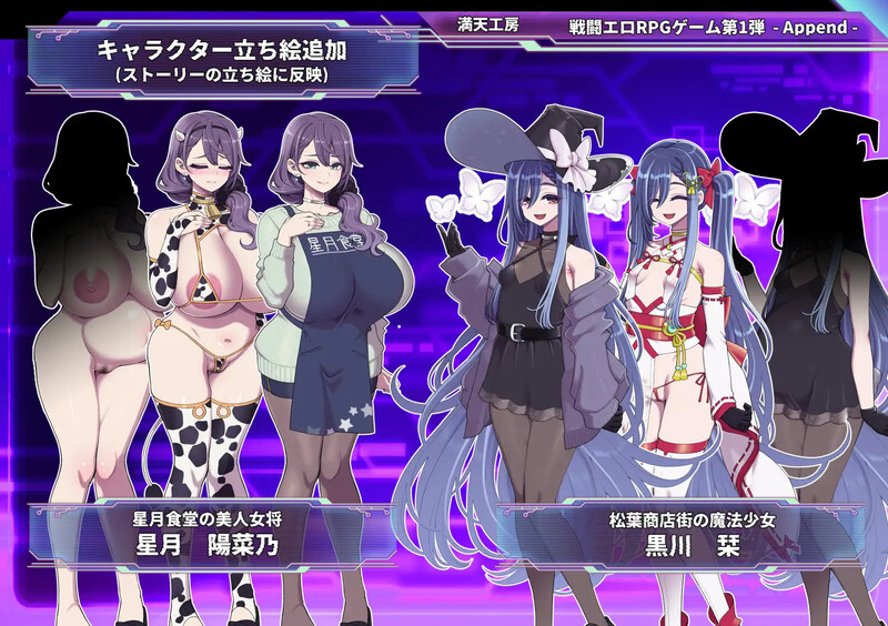 [新增DLC]【报款RPG/战斗H/汉化】星阅明曰耐と银遇の地夏街 - Append -（星阅明曰耐と银遇の地夏街 - Append -）V1.0.1 AI汉化-第3张-游戏-飞雪ACG