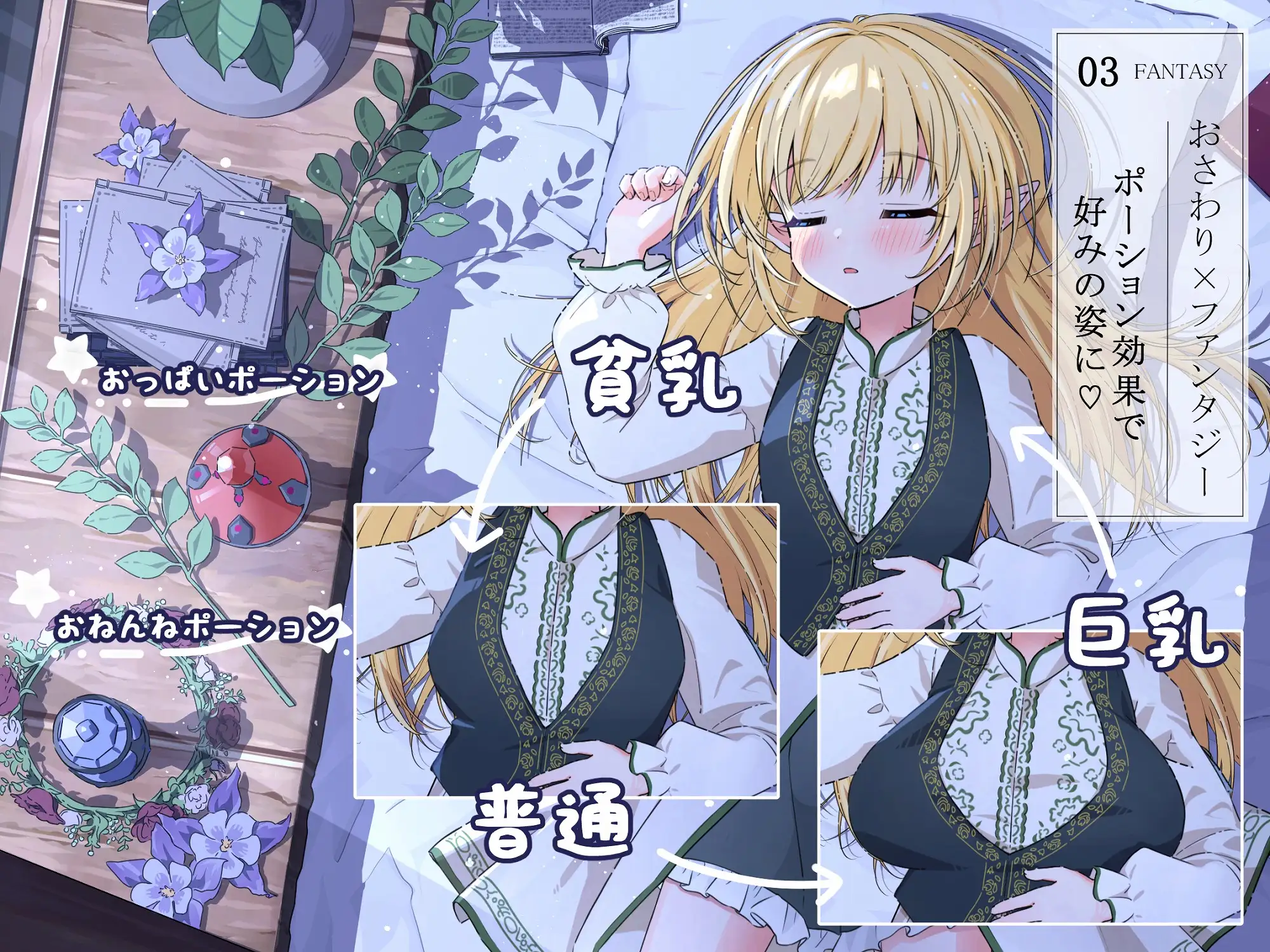 [SLG/PC] おさわりファンタジー 奔郝き工ルフの知らない业 [FM/80M/微云OD]-第4张-游戏-飞雪ACG