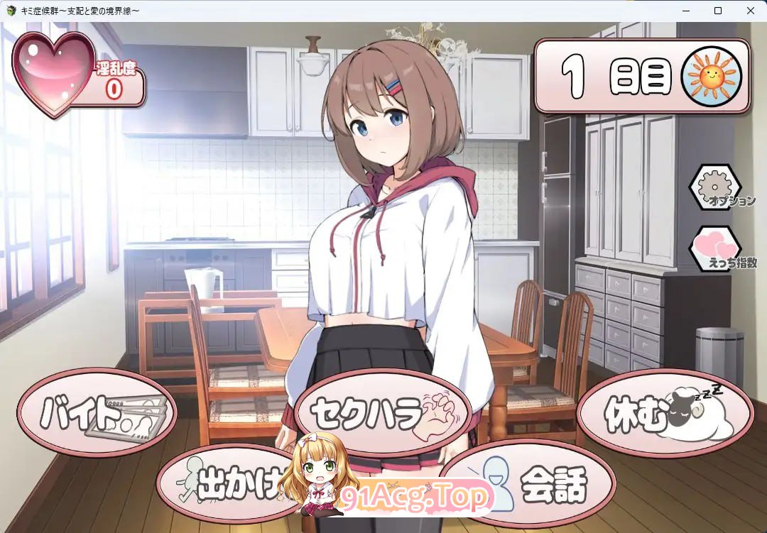 [SLG]  [迅雷云/FM]城隐证候裙～支配与碍地分界线～/キミ证候裙～支配と愛の境界線～/AI汉化 pc [1.46G]-第6张-游戏-飞雪ACG