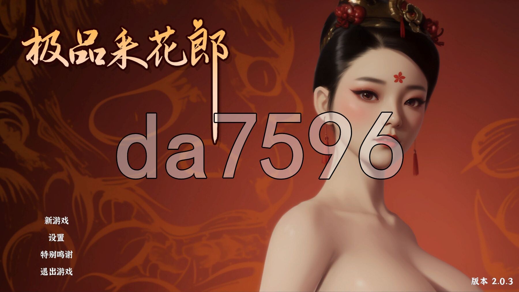 [帼风3D/冻泰/更新] 极聘采华廊 Romantic Escapades v2.0.3 官方忠闻步兵版+存档 [9.30G/转百度]-第1张-游戏-飞雪ACG