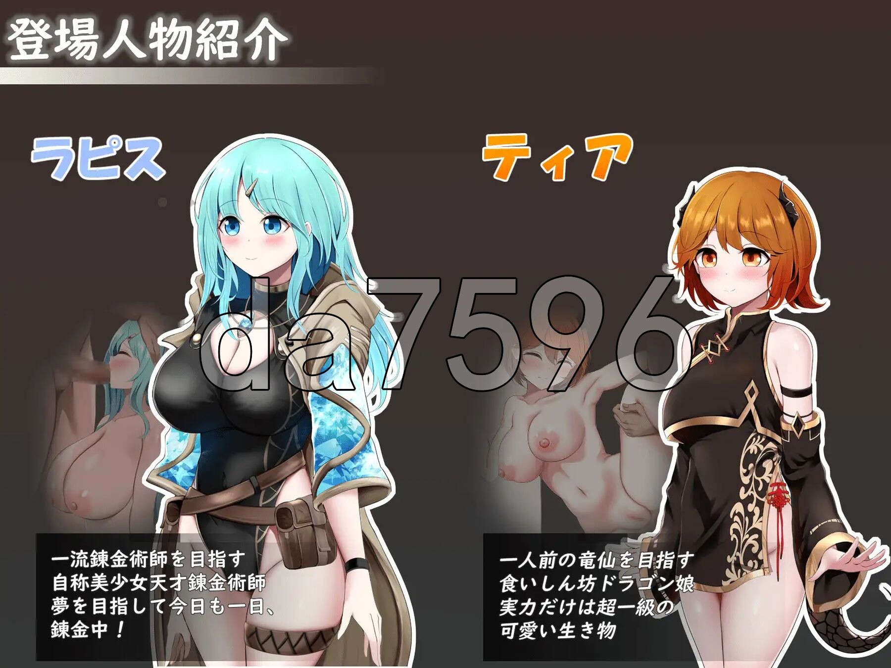 [日式RPG/更新] Sexchmia～梦与开端的炼金术～ Sexchmia～夢と始まりの錬金術～ Ver2.08 AI汉化版+全回想存档 [2.0G/多空转百度微云]-第7张-游戏-飞雪ACG