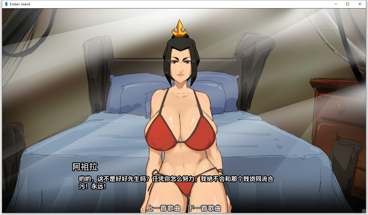 [SLG/汉化] 灰烬岛 Ember Island v0.17 PC+安卓AI汉化版 [多空/600M/微云直连]-第3张-游戏-飞雪ACG