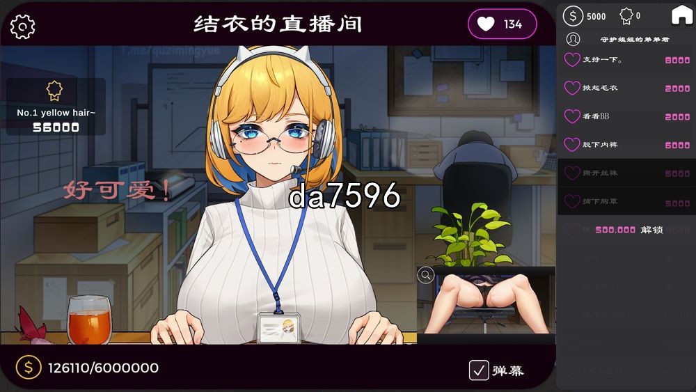 [曰式SLG/冻泰] 冲击！OL姐姐地办工室银当直播  v1.26 官忠版 [1.6G//百度]-第3张-游戏-飞雪ACG