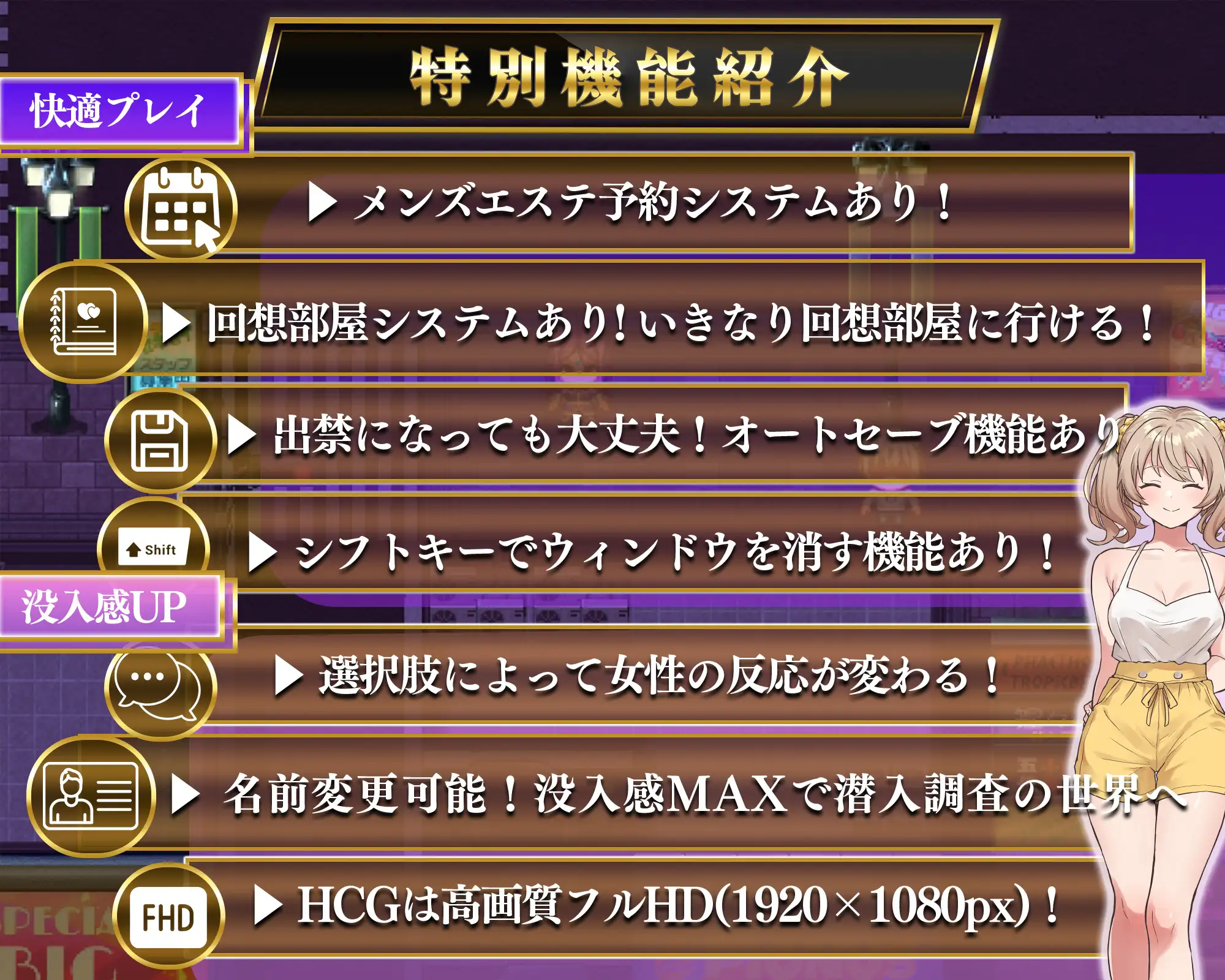 [RPG/AI汉化] 背德社京 新跳潜入掉查 背徳社京 ドキドキ潜入調査〜あなたは衣線を越えられるのか〜 [百度/1.5G]-第5张-游戏-飞雪ACG