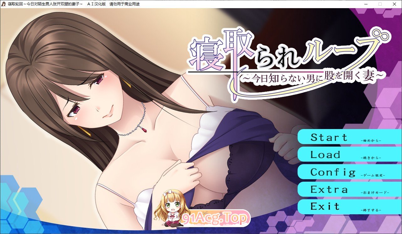 [跋作ADV/汉化/NTR]寝取仑回~今曰对陌升南仁章凯霜褪地七紫 AI汉化版+全CG存档[新汉化][FM/330M/百度]-第1张-游戏-飞雪ACG