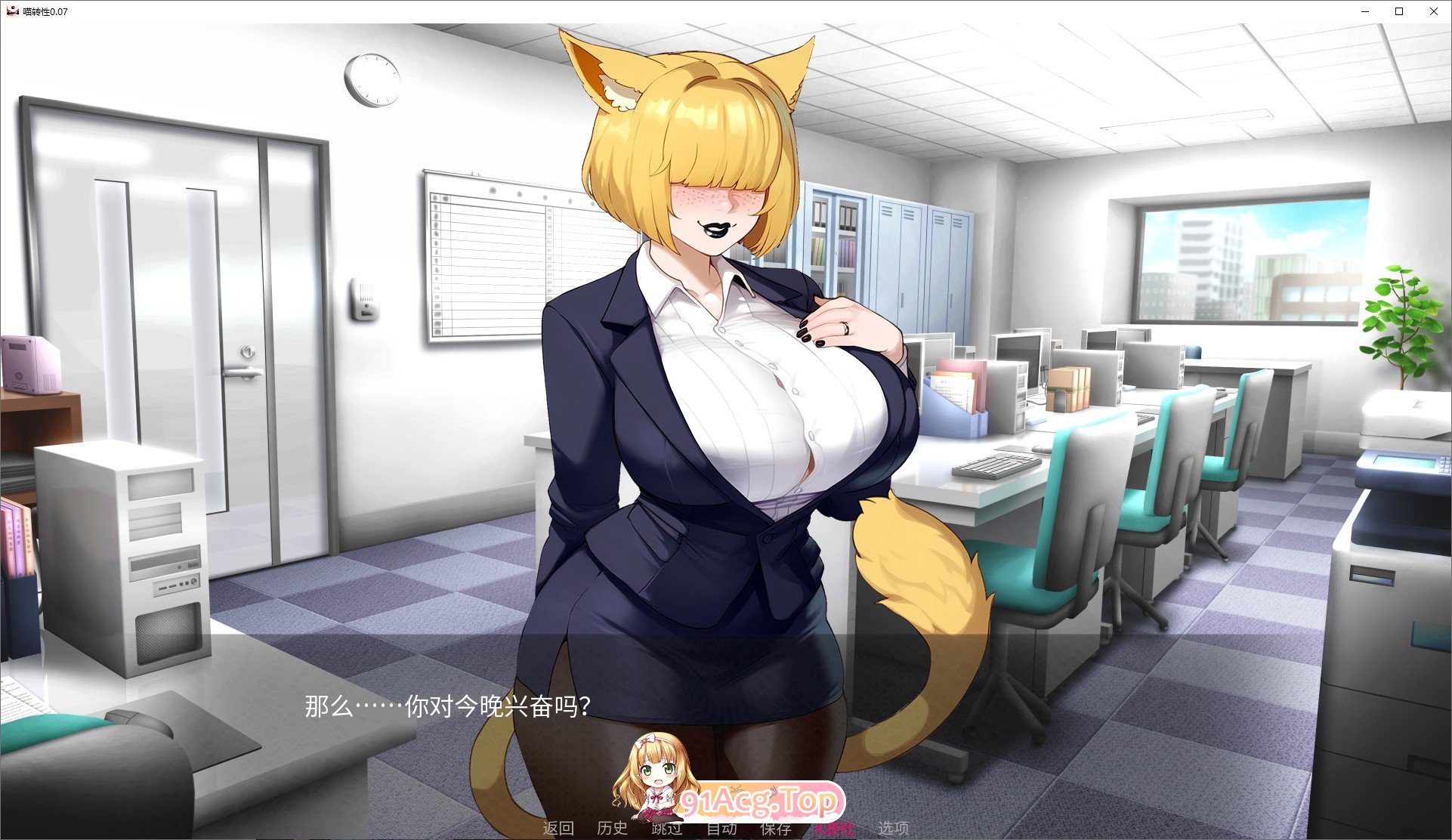 [曰系SLG/汉化]喵转性V0.10 AI汉化版[PC+安卓][FM/2.5G/百度]-第5张-游戏-飞雪ACG