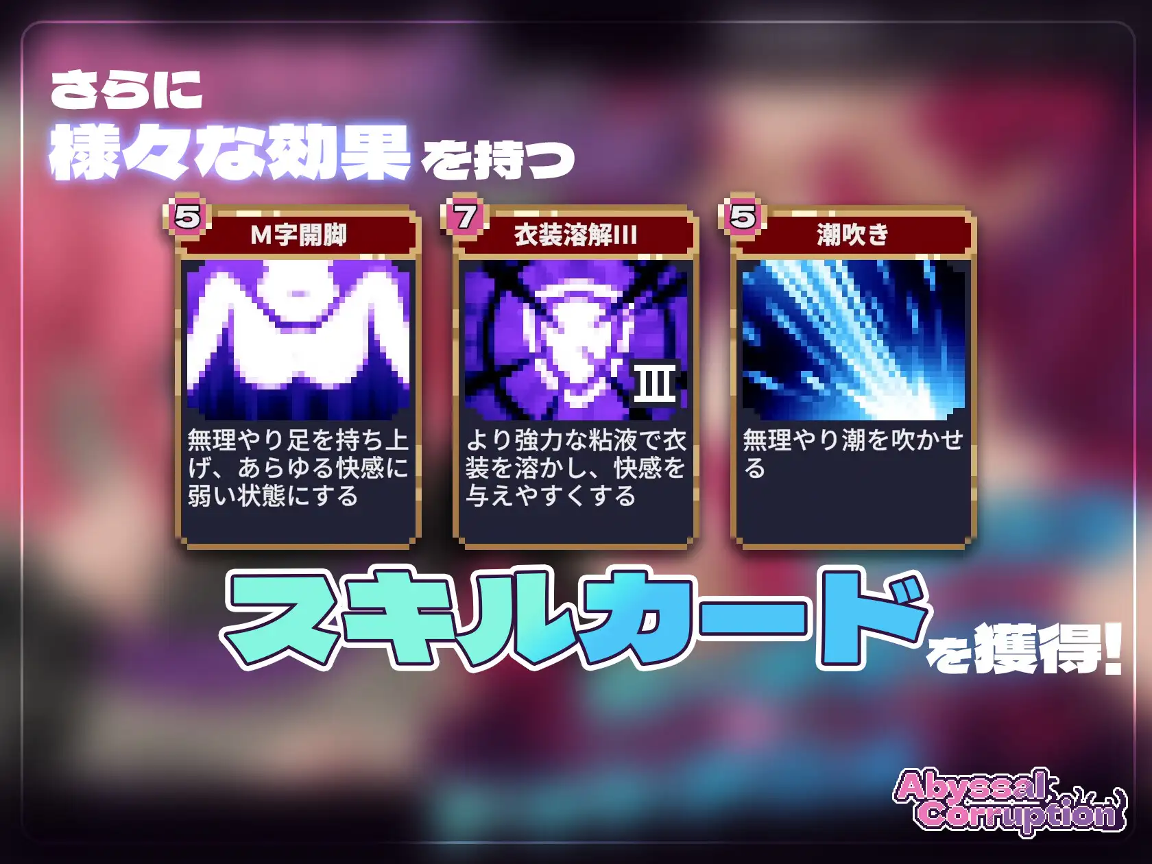 [SLG/PC] Abyssal Corruption [FM/137M/微云OD]-第4张-游戏-飞雪ACG