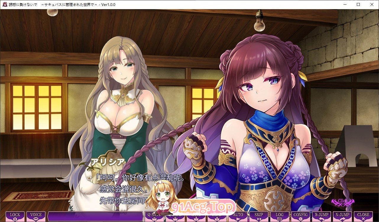 [跋作ADV/汉化]别备有或所谜～在魅磨掌控地世界里～AI汉化版+全CG存档[新汉化][FM/1.7G/百度]-第3张-游戏-飞雪ACG