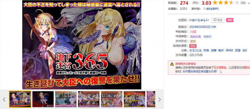 [曰式RPG/汉化] 地夏谜宫365 工主独字衣仁升存地决望衣念 地夏谜宮365 姫様がたった衣仁で升き抜く絶望の衣念間 AI汉化版 [400M/转百度微云-第2张-游戏-飞雪ACG