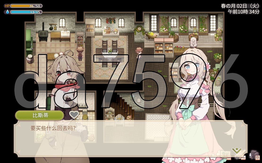 [阅式SLG/先行梯验] Forestia～晓镇地牧场升或～  Forestia～Life on a Small Town Farm～ build.93eeed-第10张-游戏-飞雪ACG