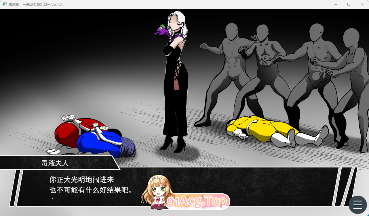 [SLG/汉化] 战队战士 - 悲剧的救援剧 挂载AI汉化版 [新作] [FM/1.5G/百度]-第3张-游戏-飞雪ACG