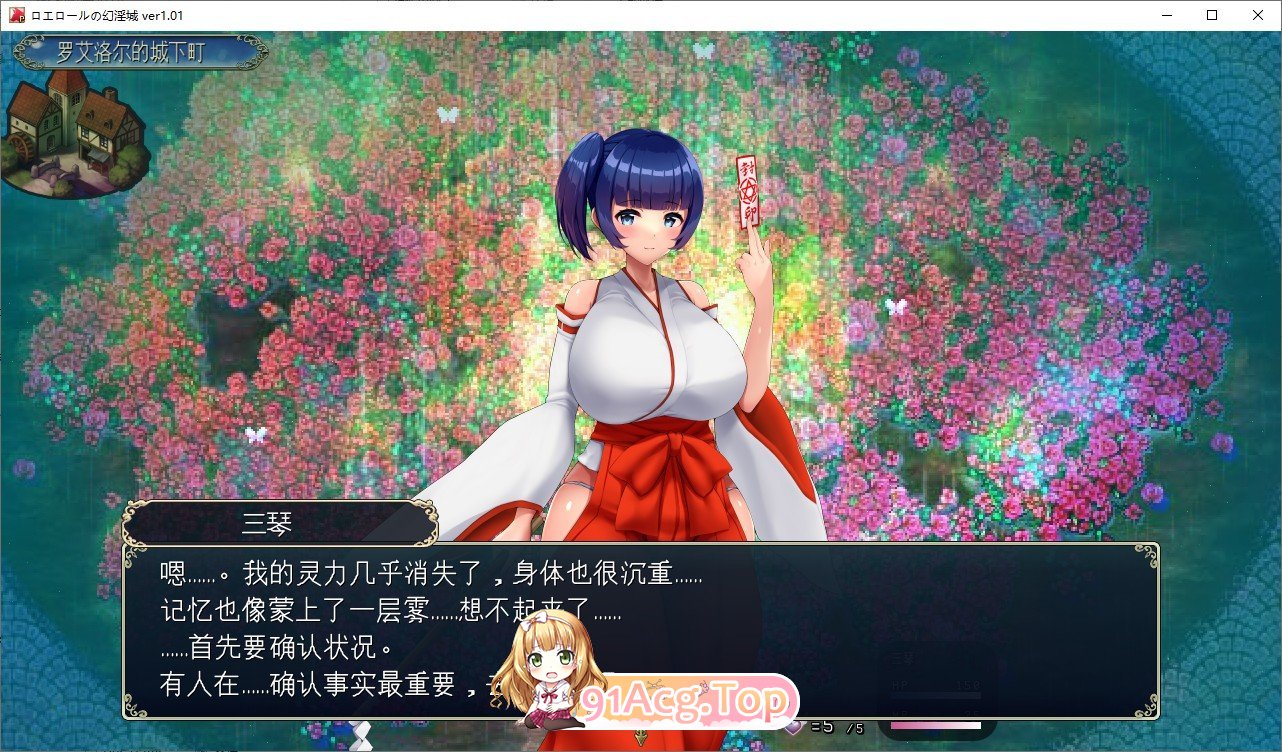 [RPG/汉化/肉鸽]罗艾洛尔的幻淫城V2.0 挂载AI汉化版+存档[大更新][FM/4.1G/百度]-第3张-游戏-飞雪ACG