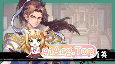 [武侠SLG/忠闻/柔鸽]丰刘工子V1.1 官方忠闻步兵版[更新][FM/570M/百度]-第5张-游戏-飞雪ACG